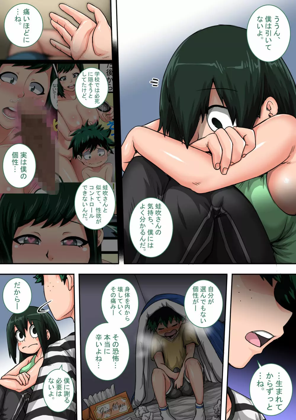 僕のハーレムアカデミア:6話「動物的な彼女」 - page21