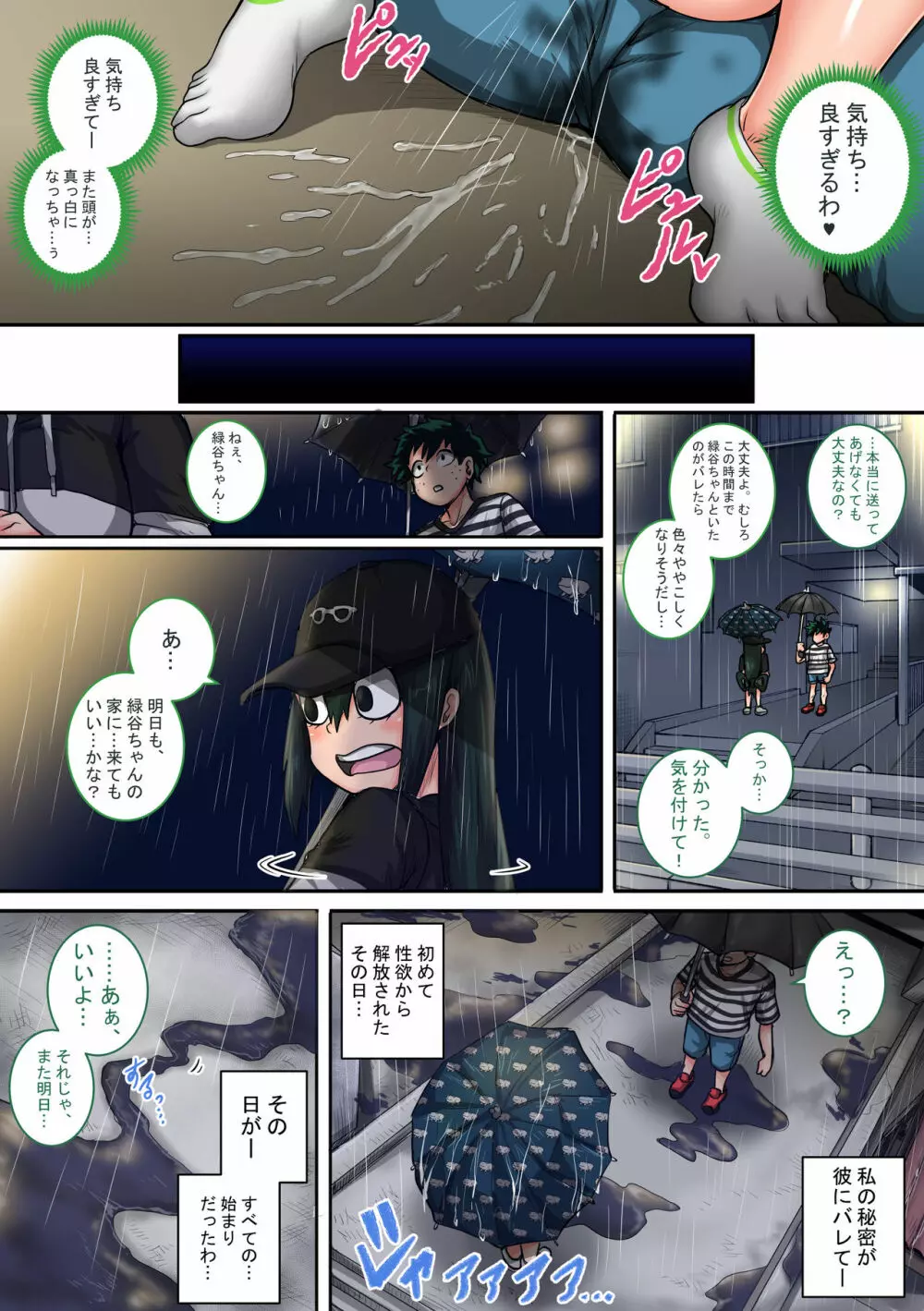 僕のハーレムアカデミア:6話「動物的な彼女」 - page28
