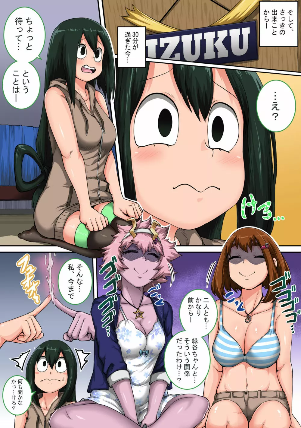 僕のハーレムアカデミア:6話「動物的な彼女」 - page3