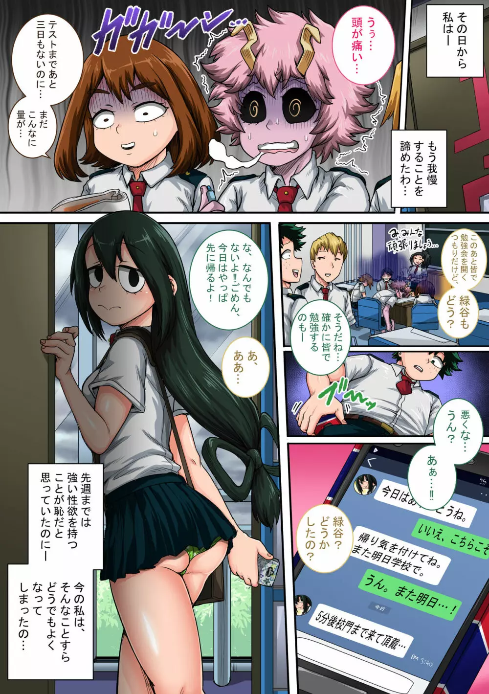 僕のハーレムアカデミア:6話「動物的な彼女」 - page43