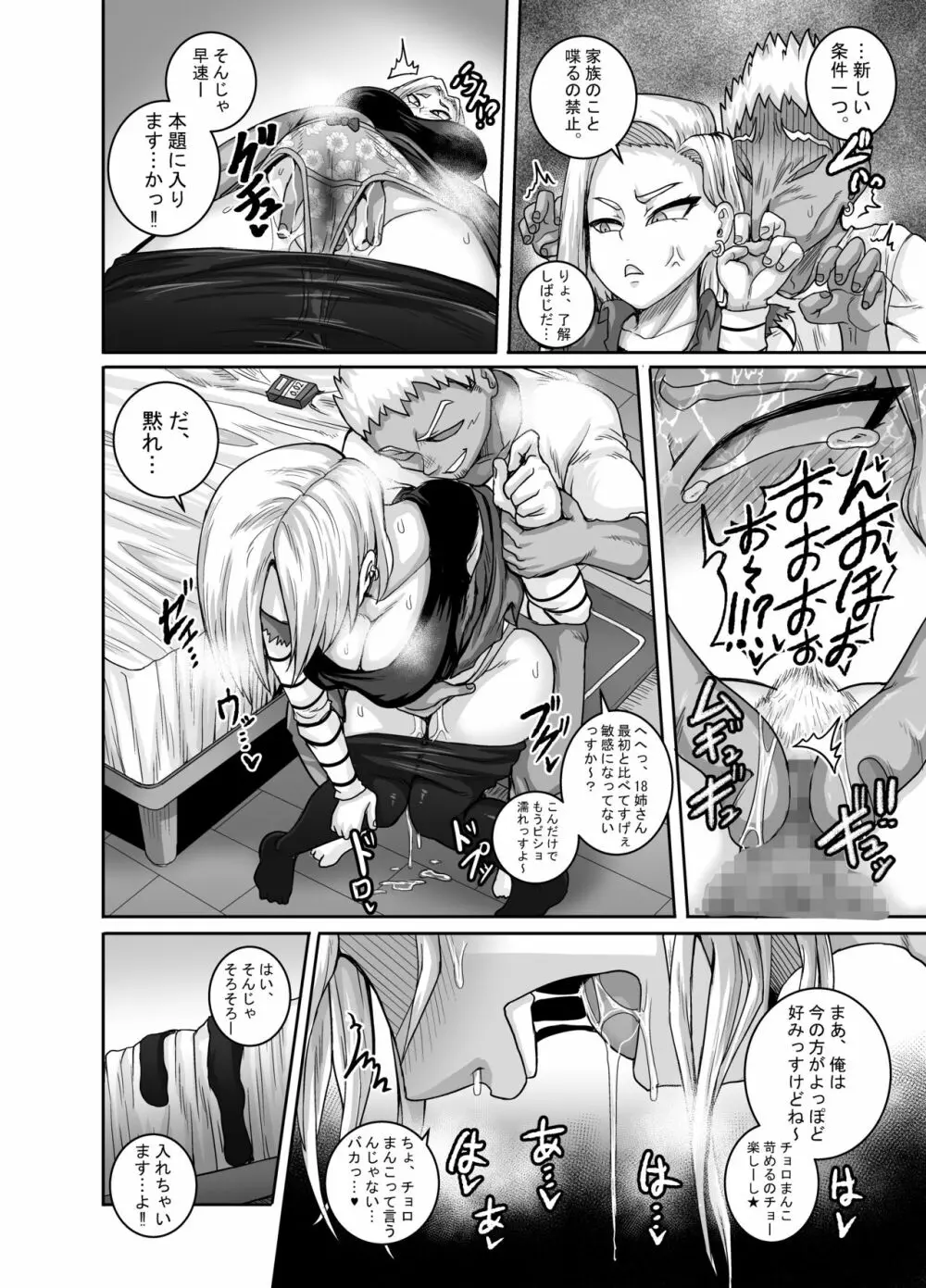 性欲に勝てないオンナ(人造人間)+ フルカラー4ページ漫画(ラフタリア&ツナデ) - page13