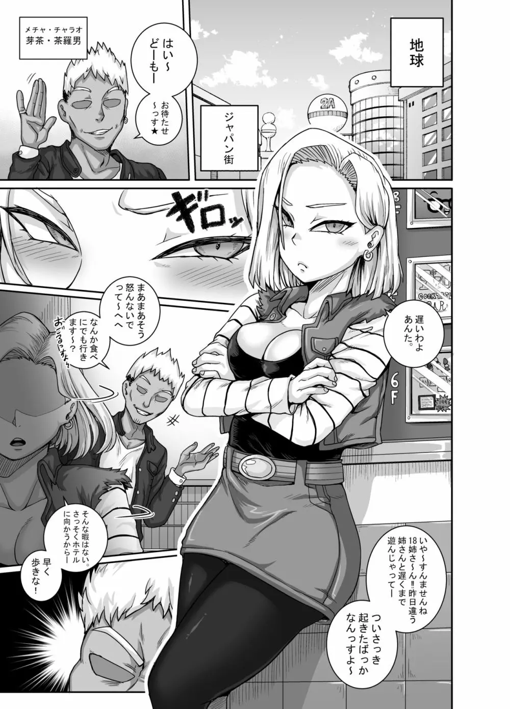 性欲に勝てないオンナ(人造人間)+ フルカラー4ページ漫画(ラフタリア&ツナデ) - page4
