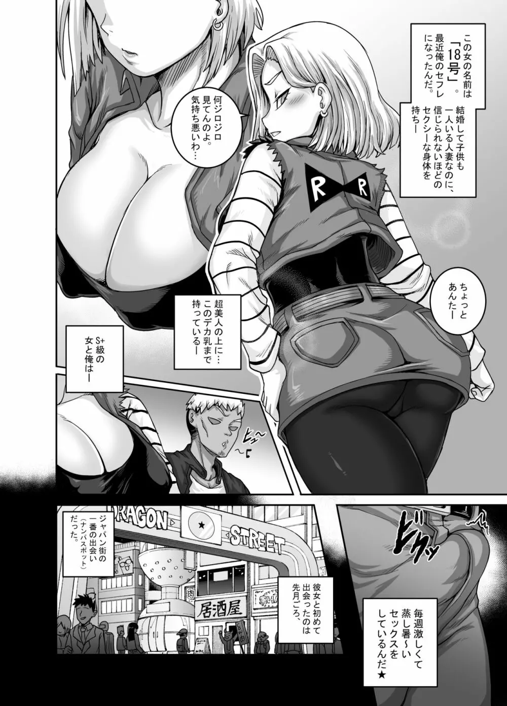 性欲に勝てないオンナ(人造人間)+ フルカラー4ページ漫画(ラフタリア&ツナデ) - page5