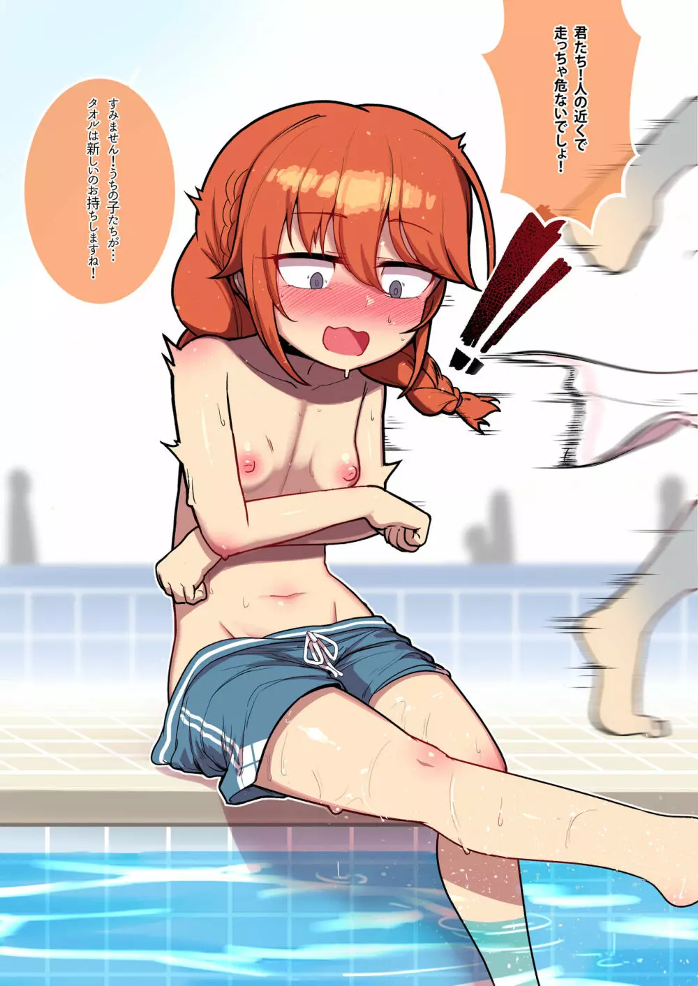 ユニちゃん水着露出 - page9