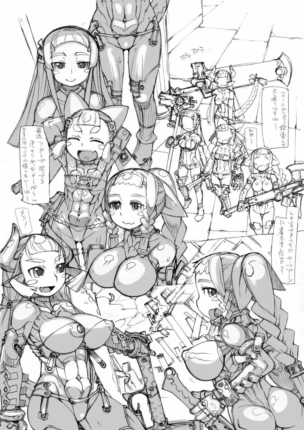 ROUGH vol.67 - page2