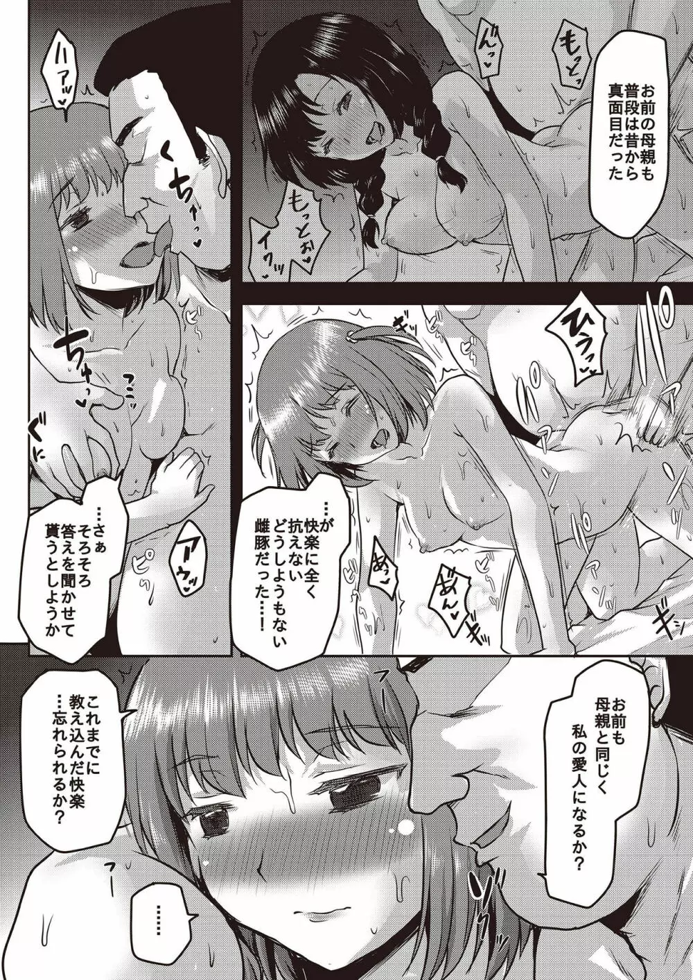 N!T!R! - National! Trance! Remote!- - page18