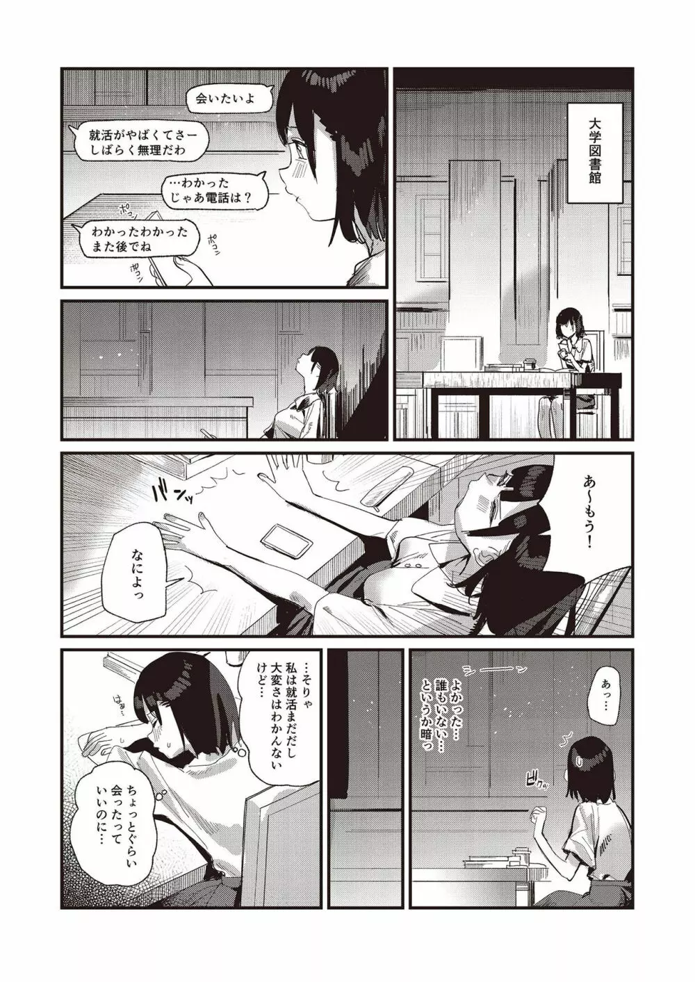 N!T!R! - National! Trance! Remote!- - page37