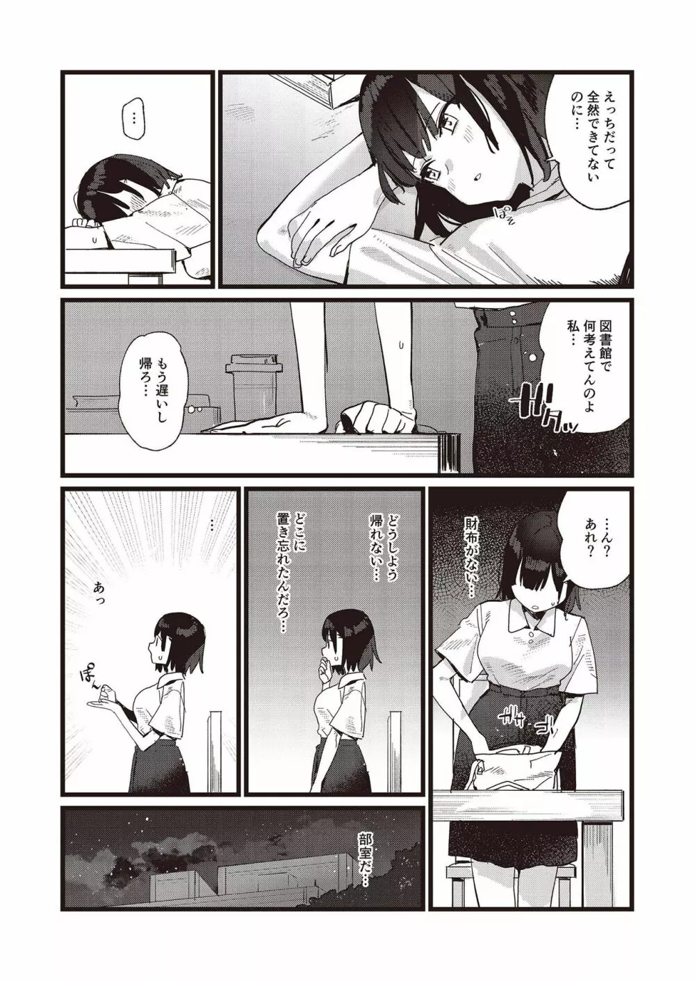 N!T!R! - National! Trance! Remote!- - page38
