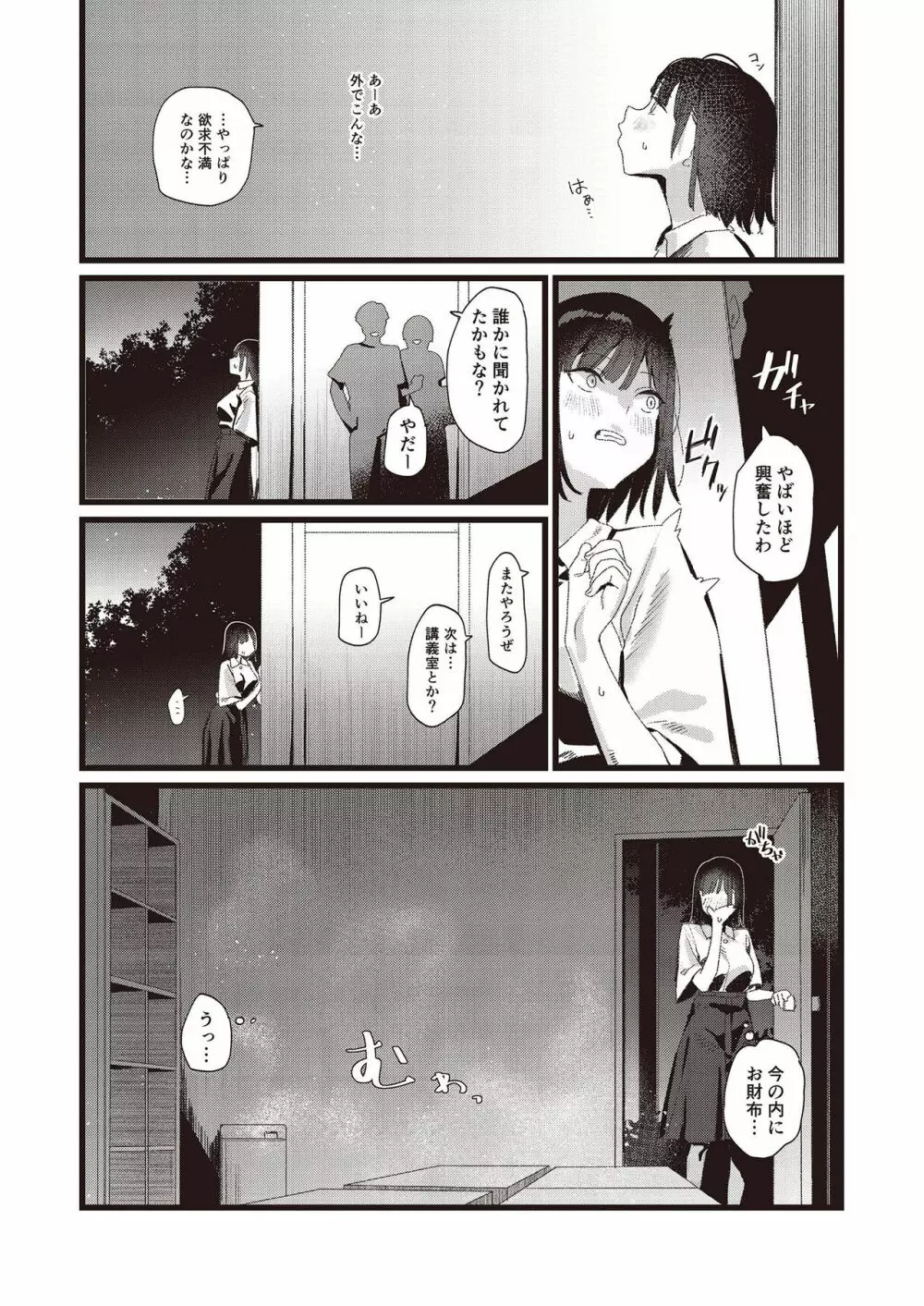 N!T!R! - National! Trance! Remote!- - page41