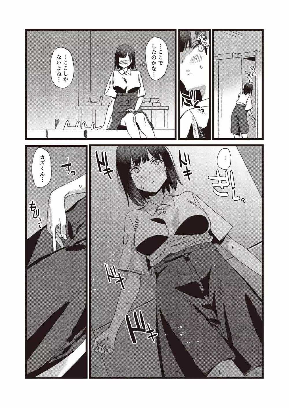 N!T!R! - National! Trance! Remote!- - page42