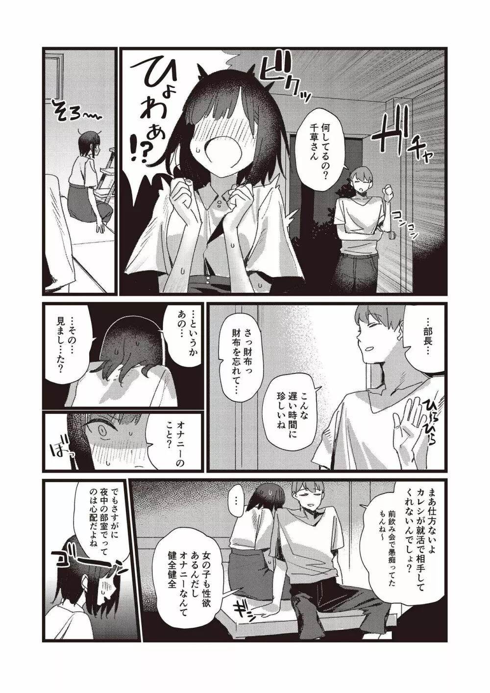 N!T!R! - National! Trance! Remote!- - page43