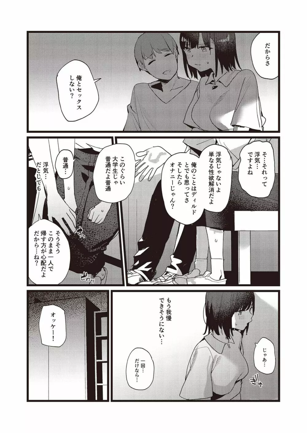 N!T!R! - National! Trance! Remote!- - page44
