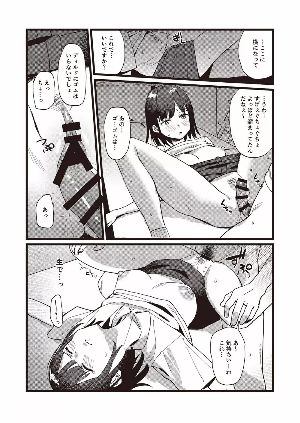 N!T!R! - National! Trance! Remote!- - page45