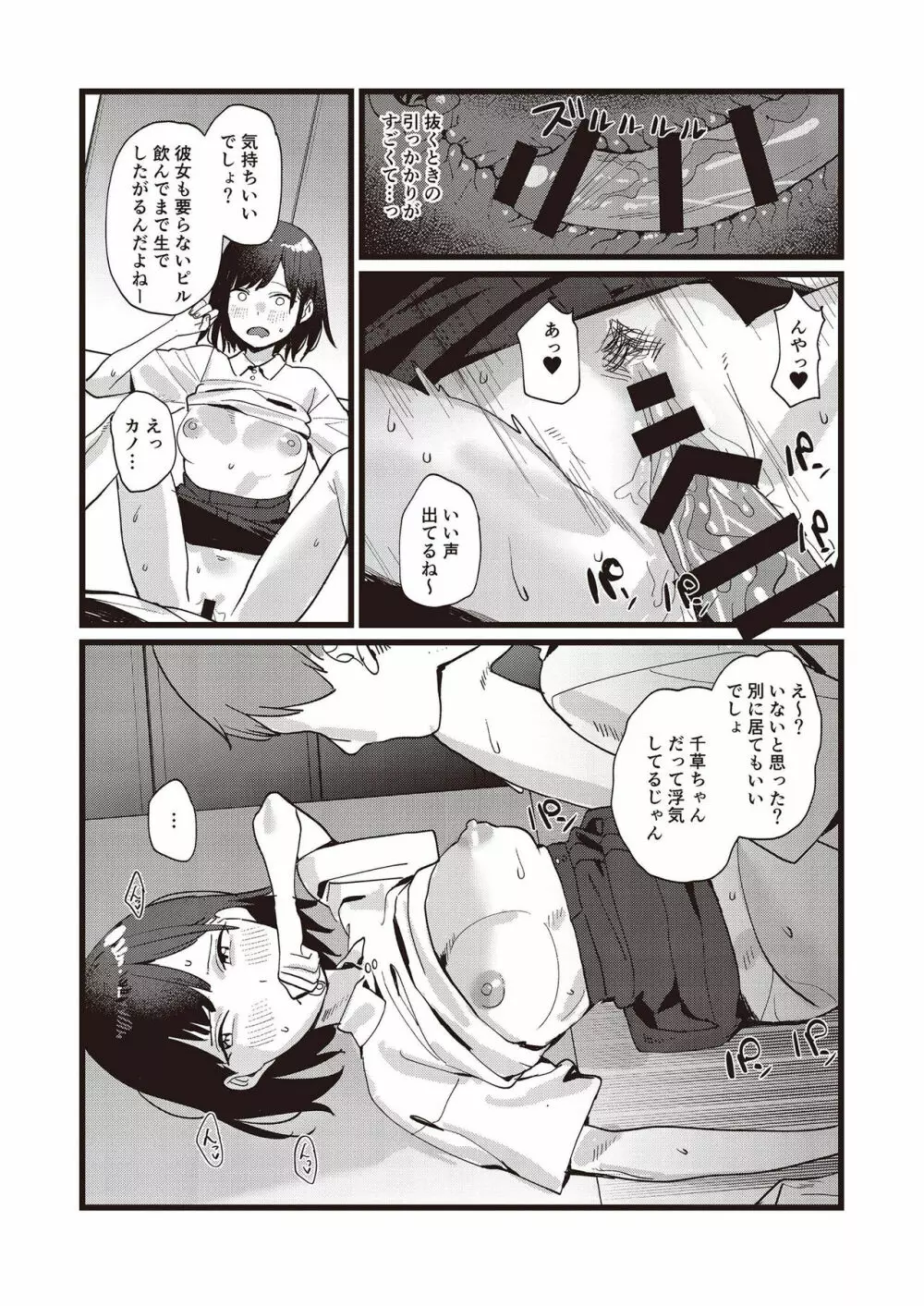 N!T!R! - National! Trance! Remote!- - page47