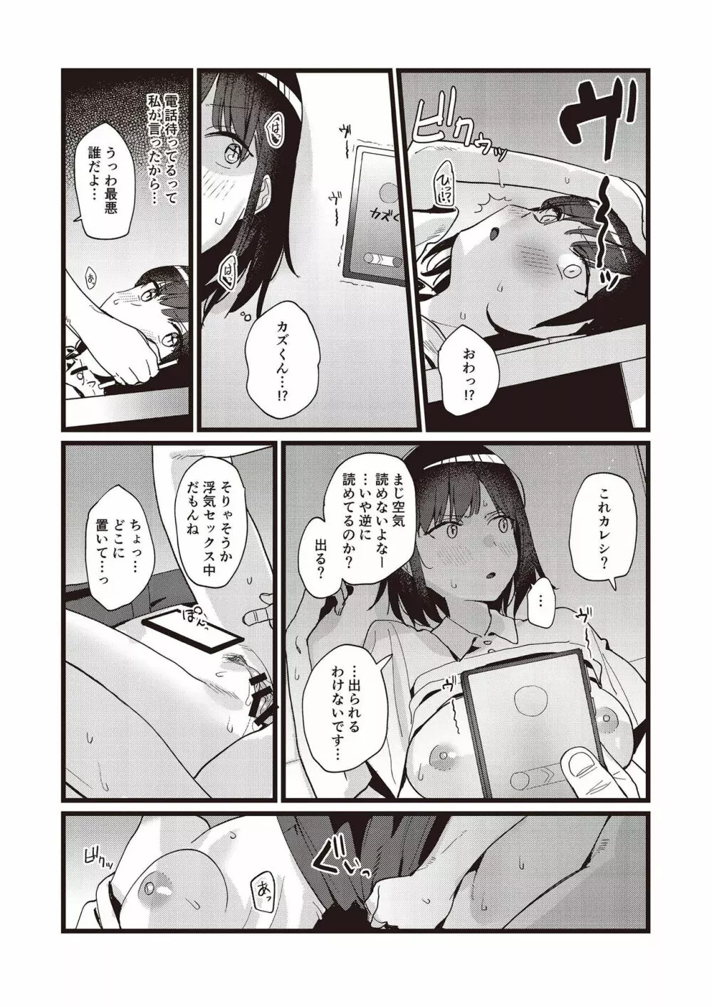 N!T!R! - National! Trance! Remote!- - page49