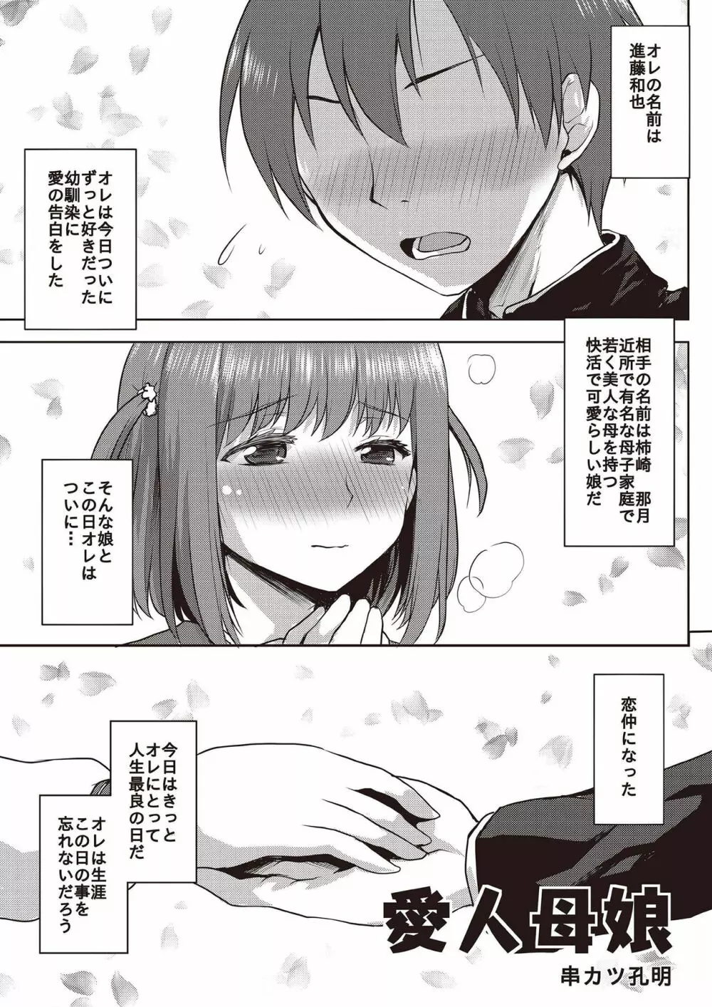N!T!R! - National! Trance! Remote!- - page5