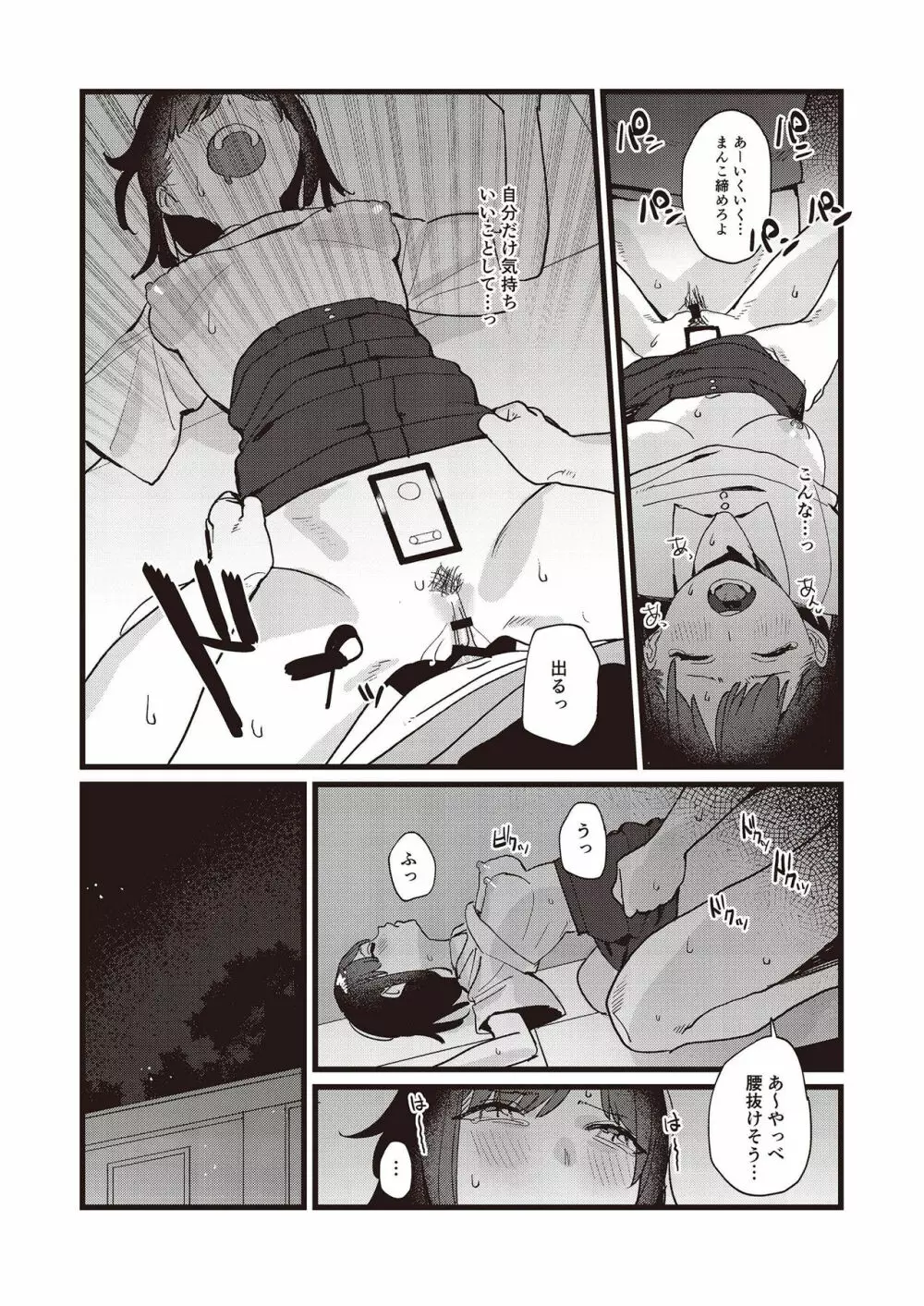 N!T!R! - National! Trance! Remote!- - page51