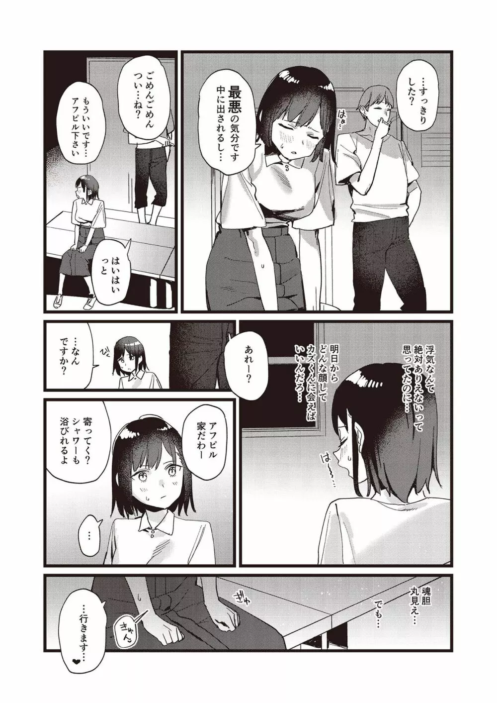 N!T!R! - National! Trance! Remote!- - page52