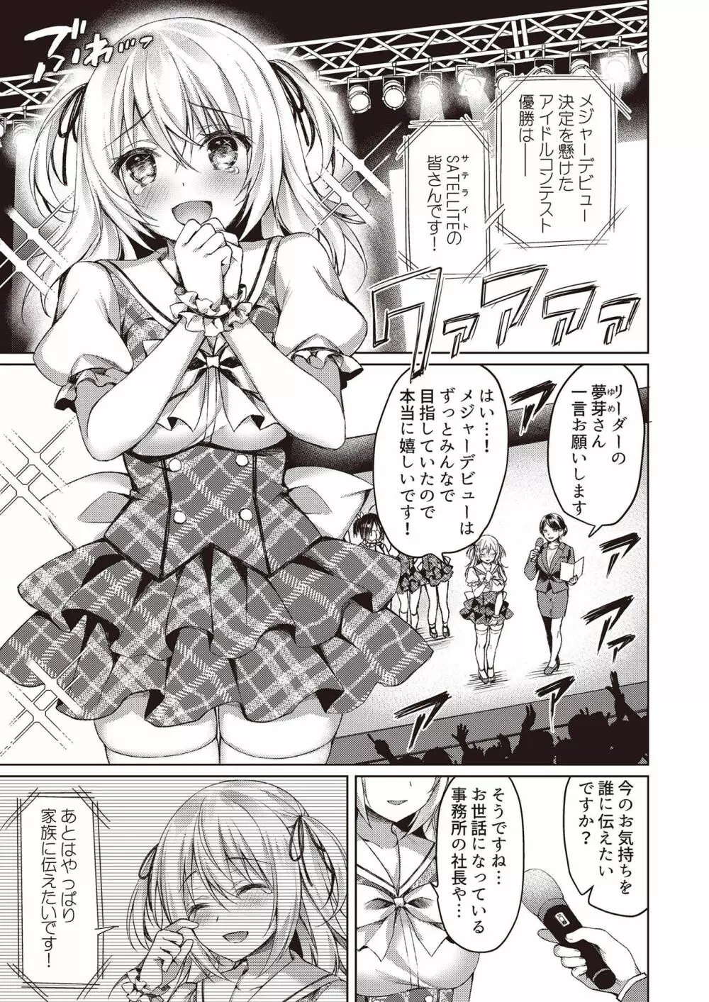 N!T!R! - National! Trance! Remote!- - page53