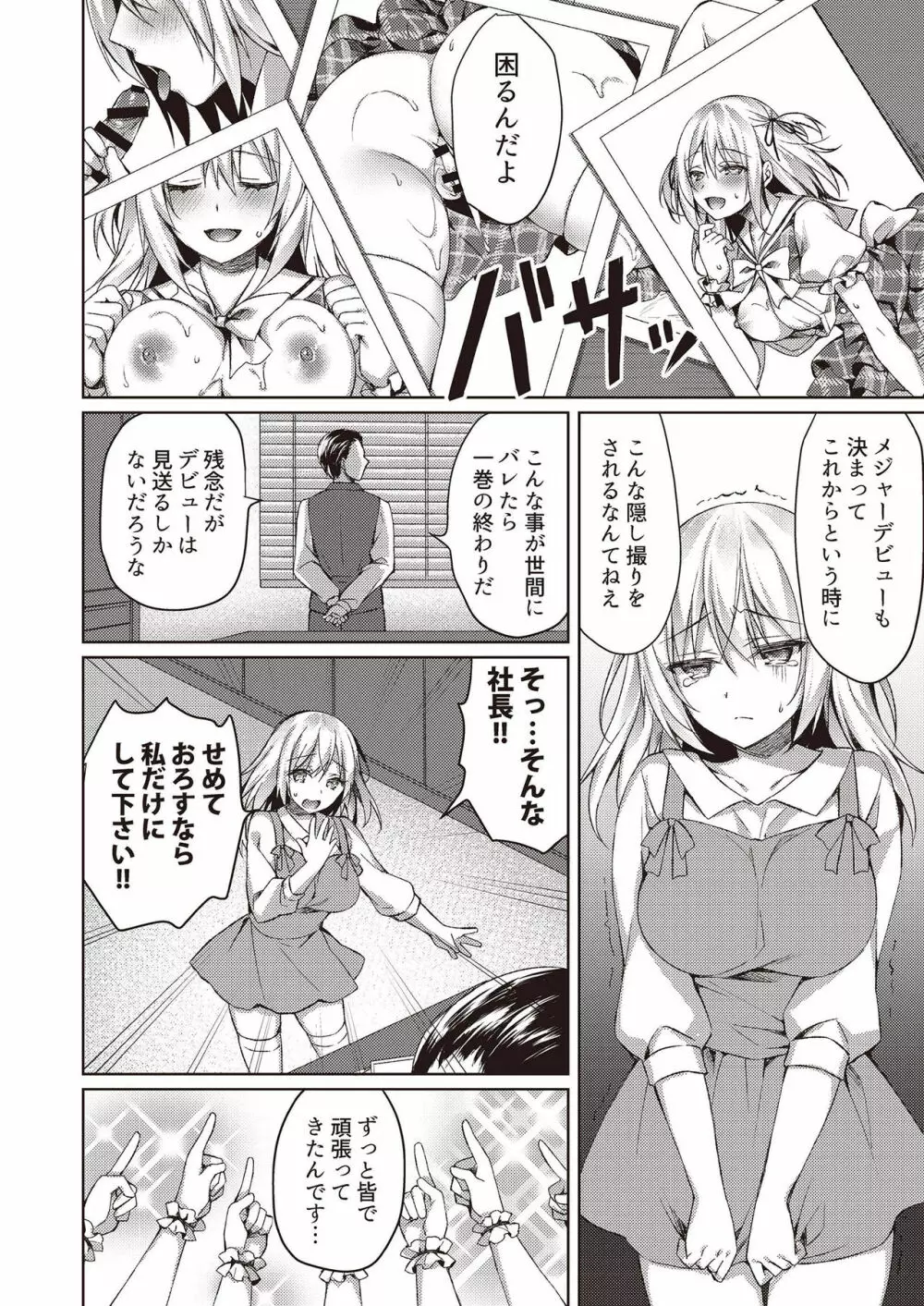 N!T!R! - National! Trance! Remote!- - page56