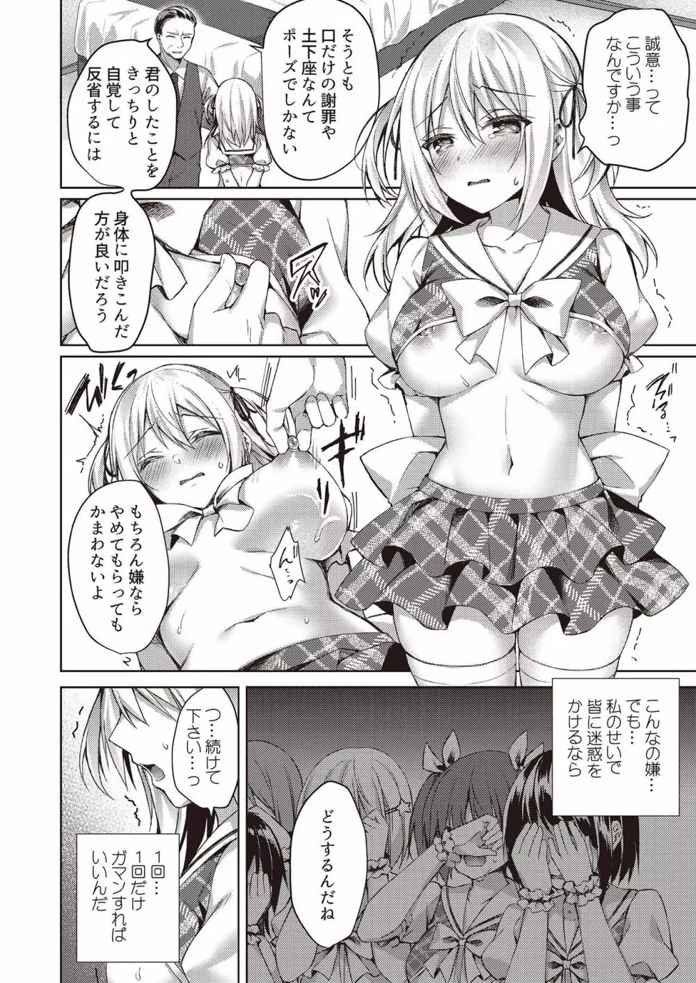 N!T!R! - National! Trance! Remote!- - page58