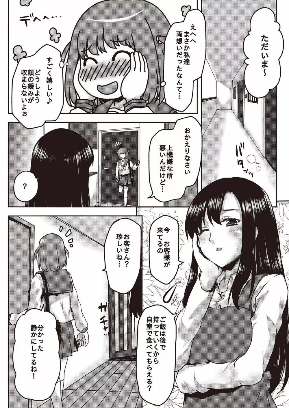 N!T!R! - National! Trance! Remote!- - page6