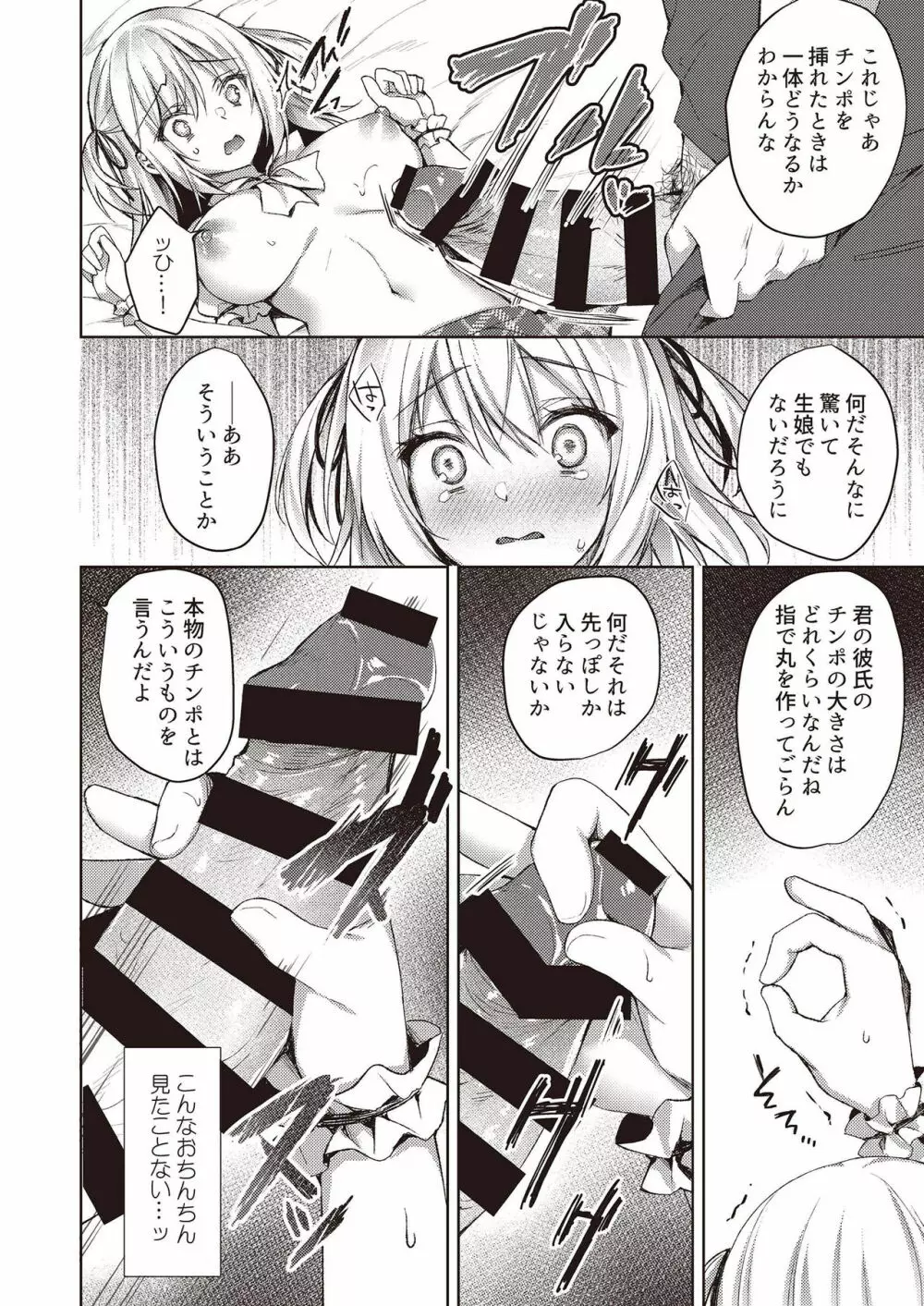 N!T!R! - National! Trance! Remote!- - page60