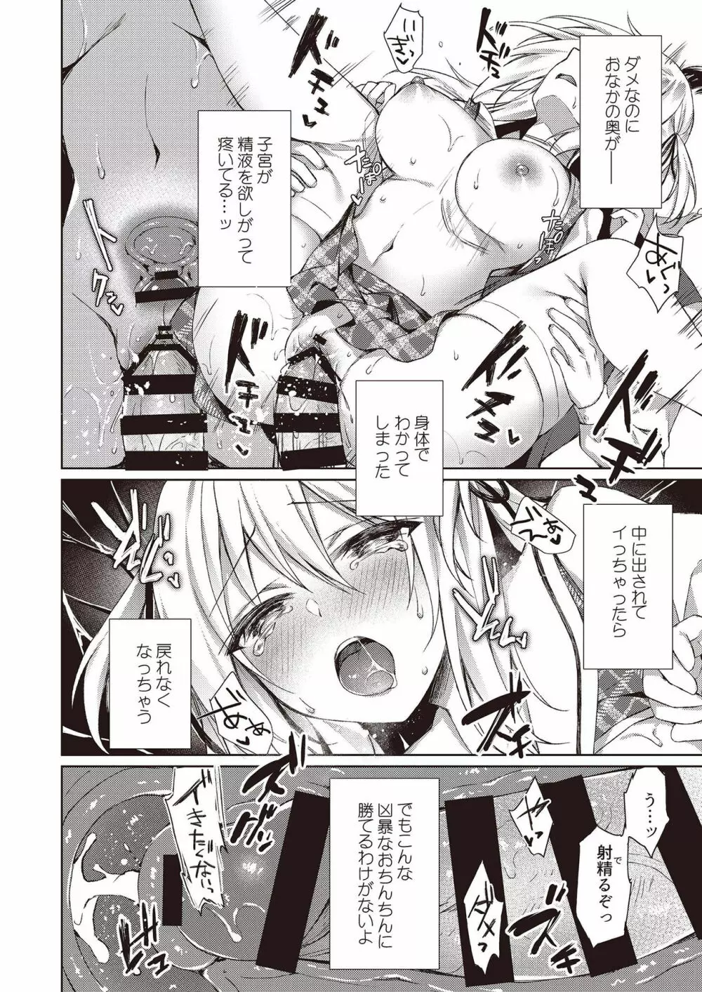 N!T!R! - National! Trance! Remote!- - page66
