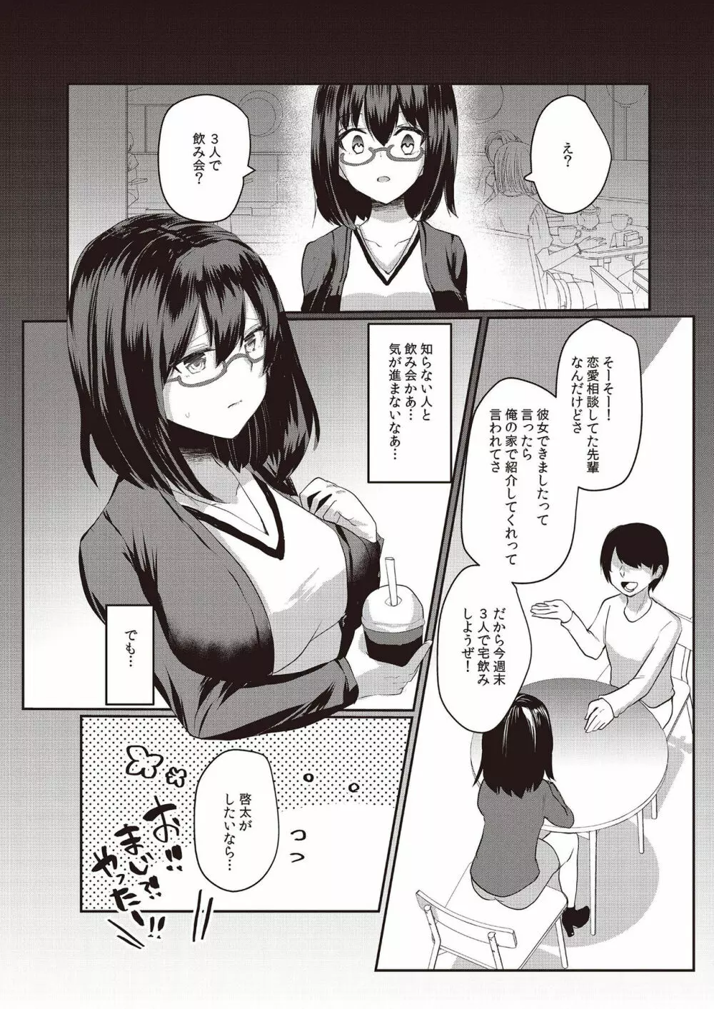 N!T!R! - National! Trance! Remote!- - page70