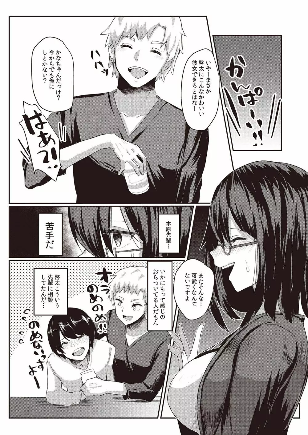N!T!R! - National! Trance! Remote!- - page71