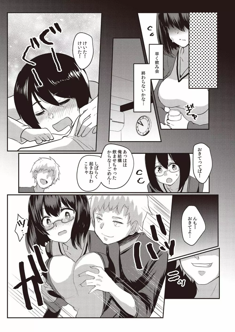 N!T!R! - National! Trance! Remote!- - page72