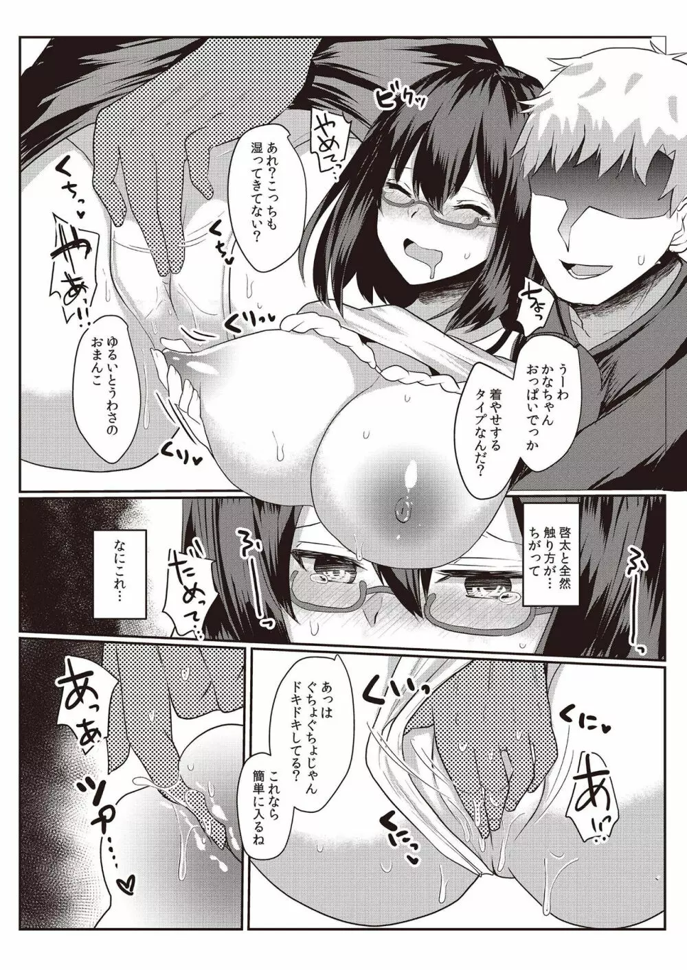N!T!R! - National! Trance! Remote!- - page75