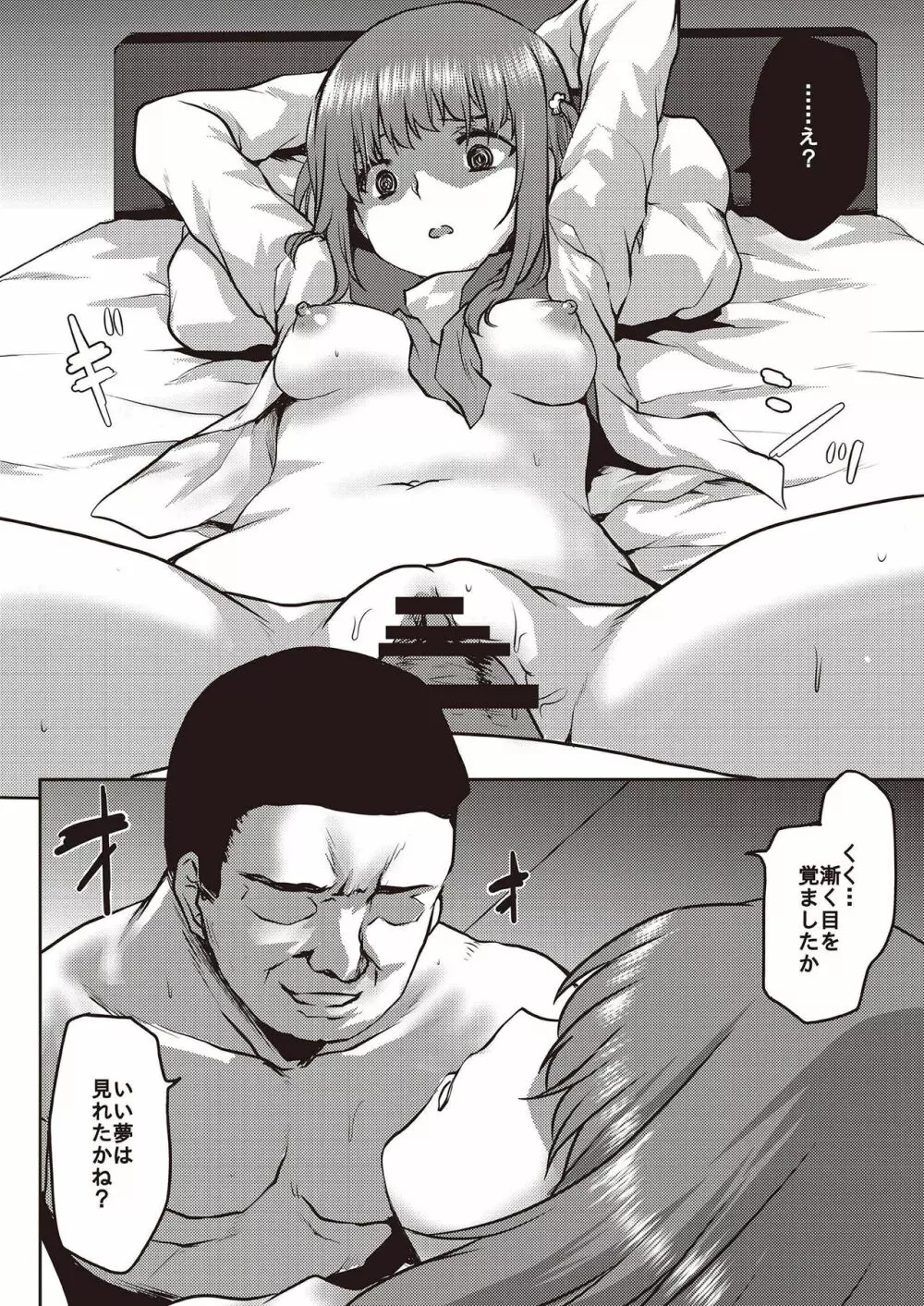 N!T!R! - National! Trance! Remote!- - page8