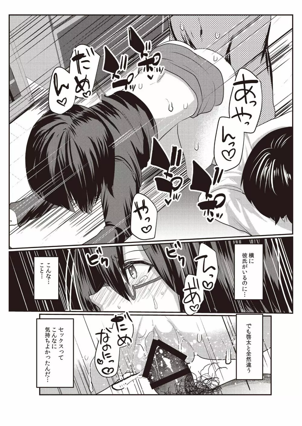 N!T!R! - National! Trance! Remote!- - page81