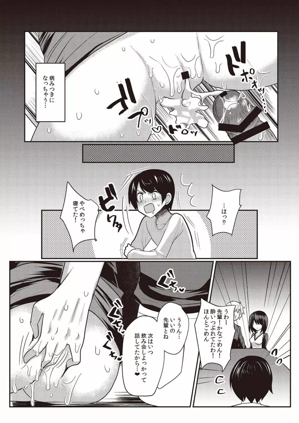 N!T!R! - National! Trance! Remote!- - page84