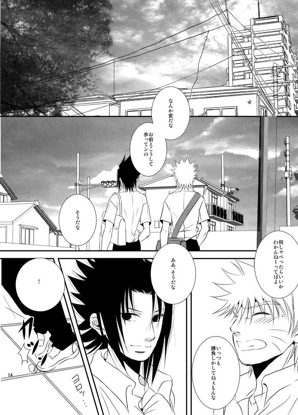プール - page12