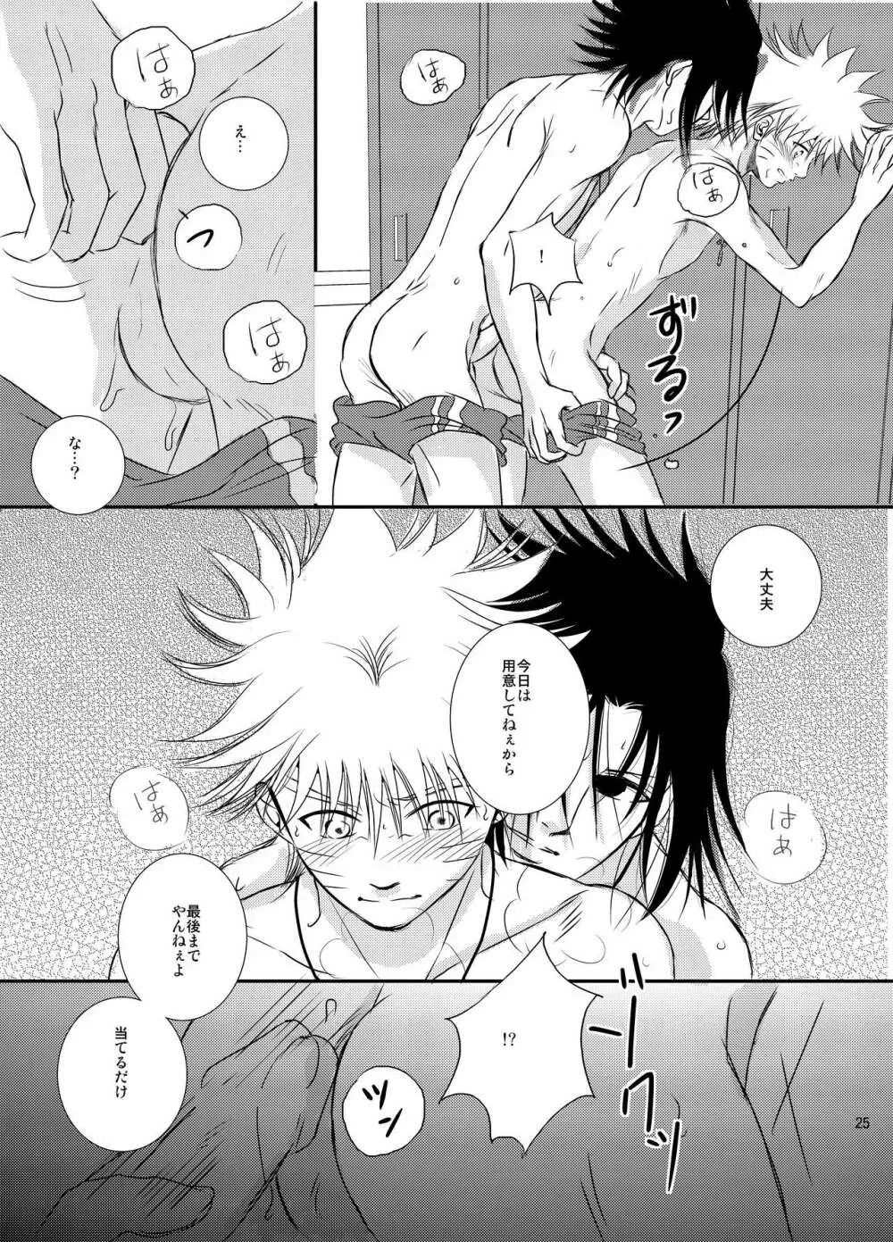 プール - page23