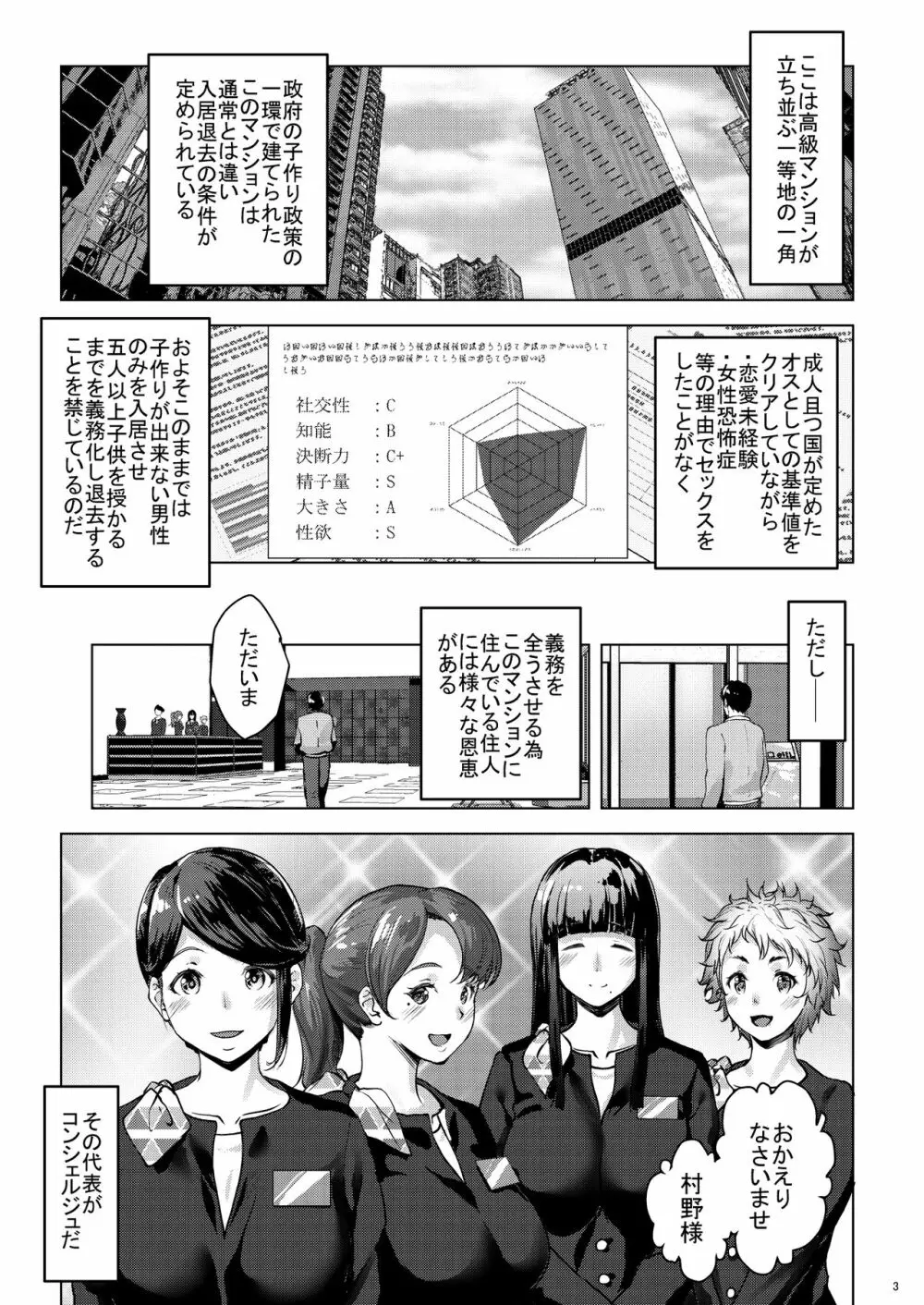 子作りコンシェルジュ - page41