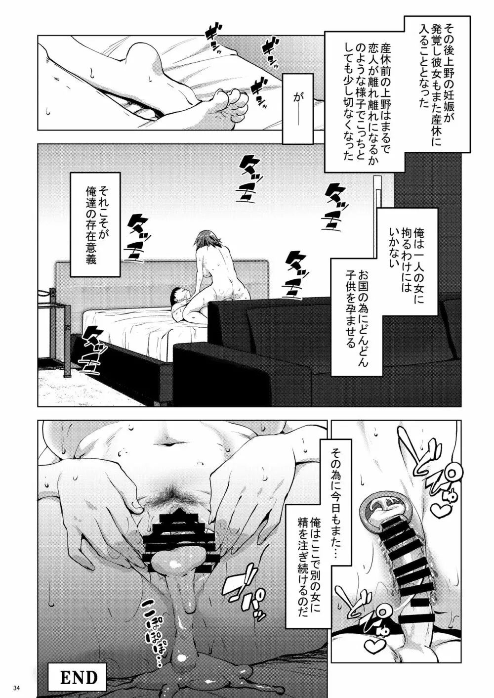 子作りコンシェルジュ - page72