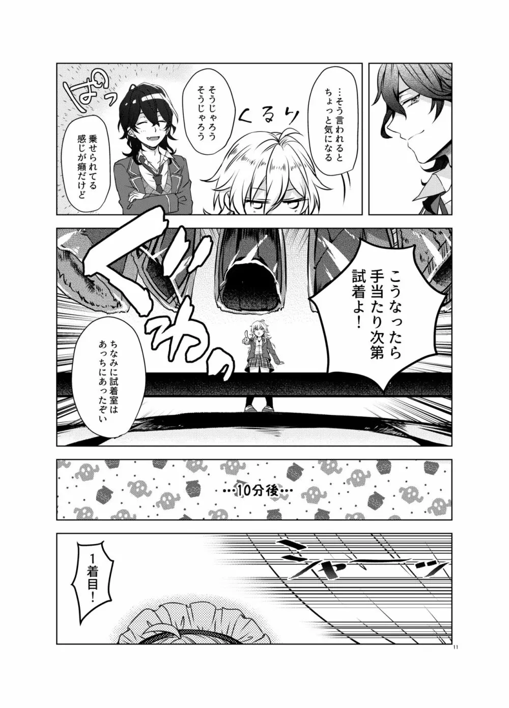 Honey Bunny - page10