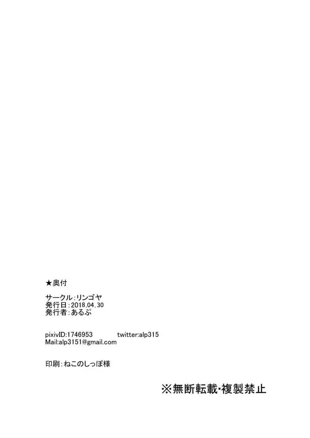 神絵師ぬらぬら - page26
