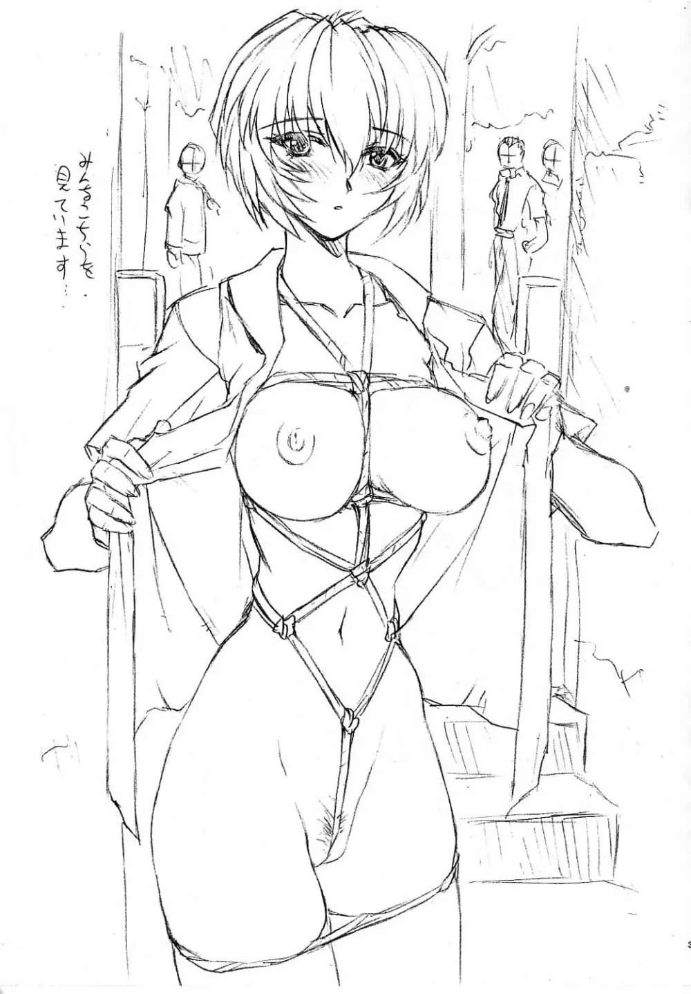 なかよひモグダン 2001.12.30 - page3