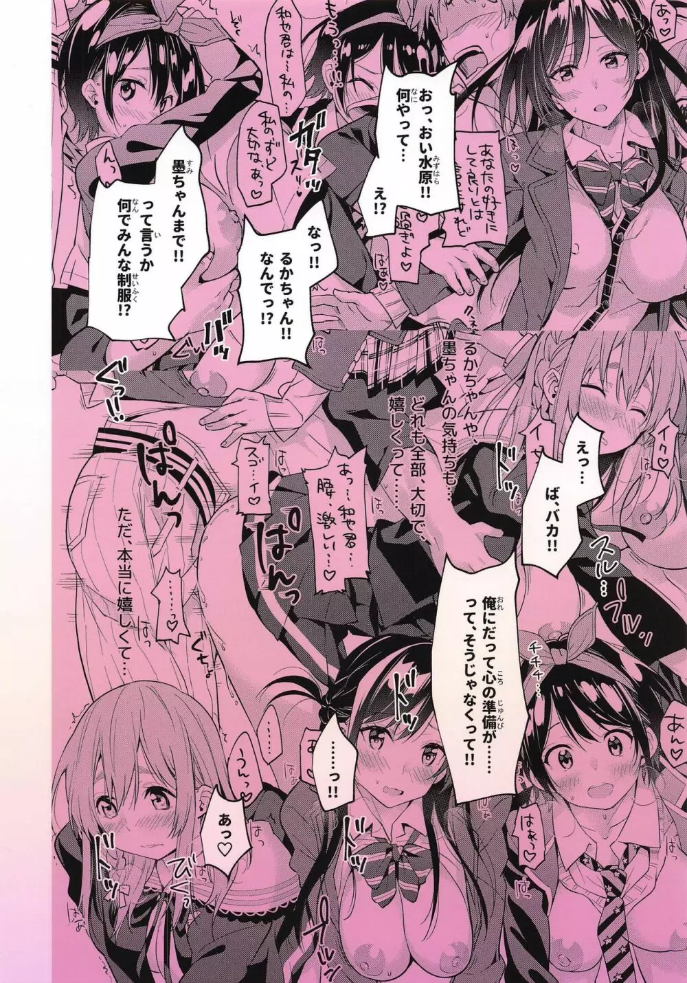 S級いいなり発情カノジョ - page14
