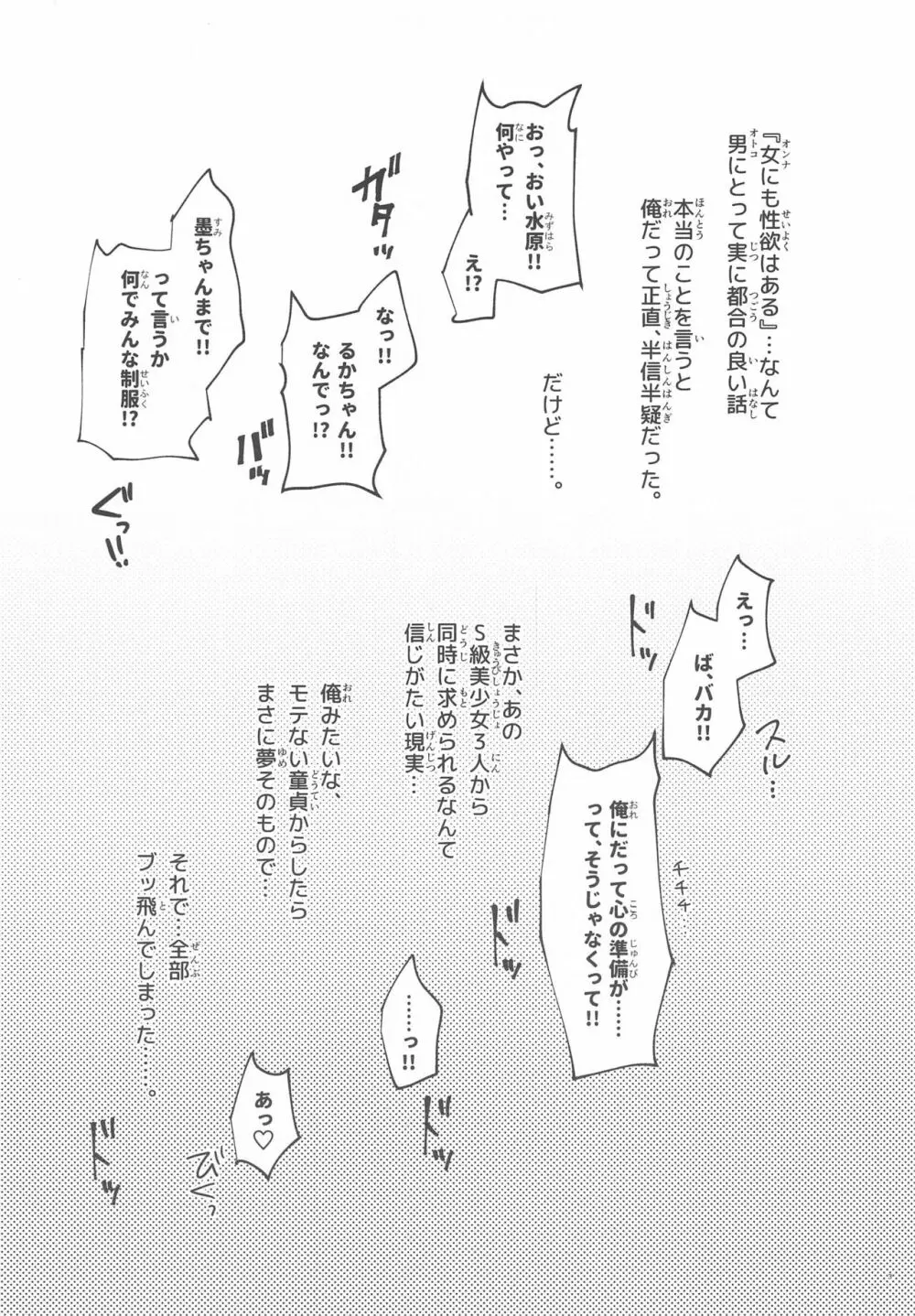 S級いいなり発情カノジョ - page2
