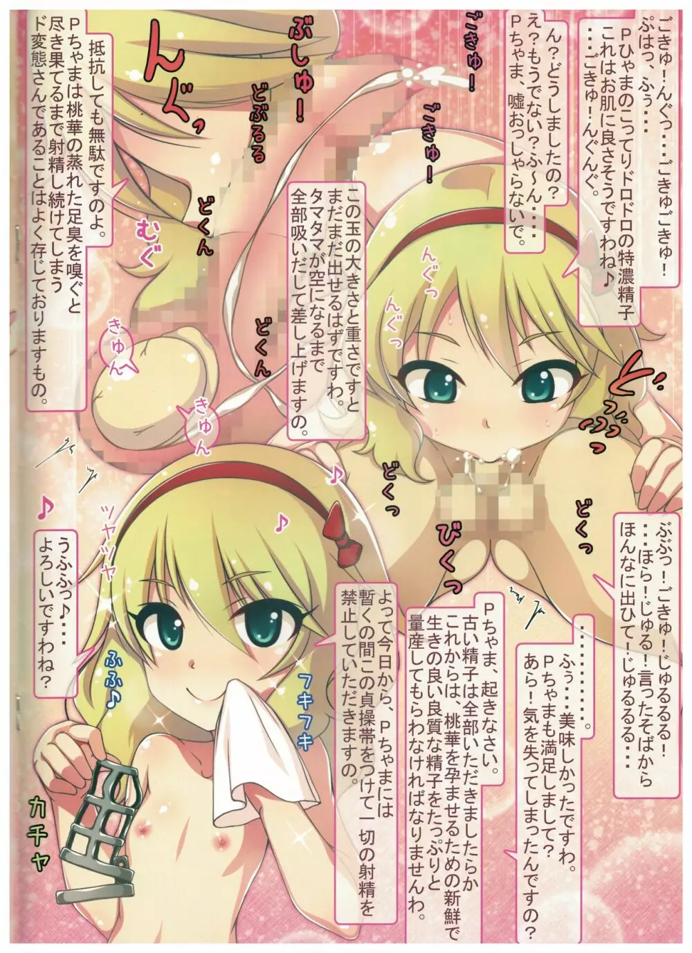 Caramel Macchiato4 - page8