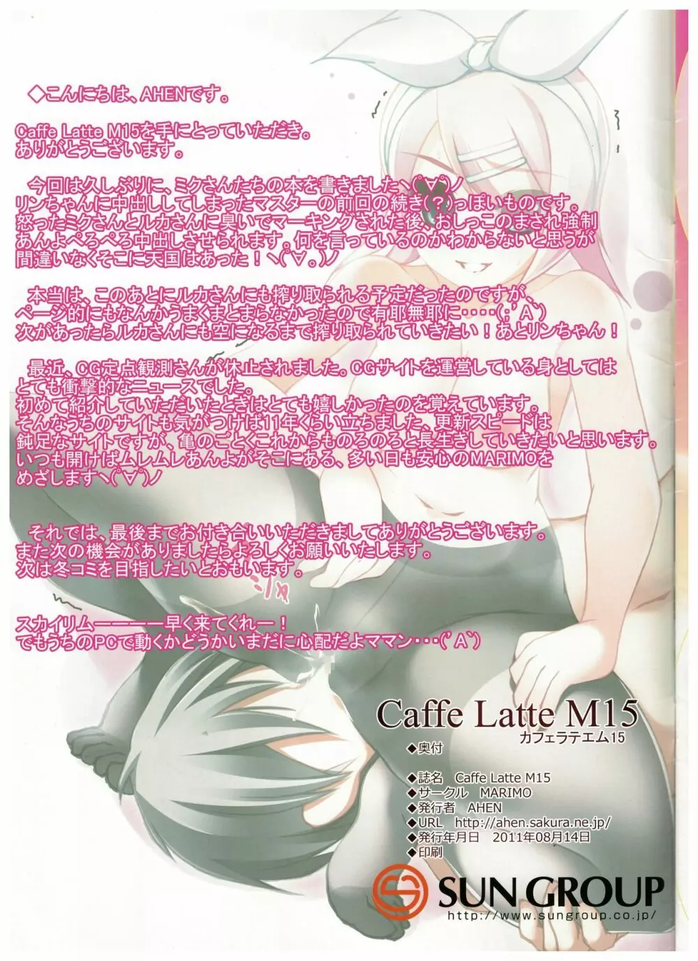 Caffe Latte M15 - page15