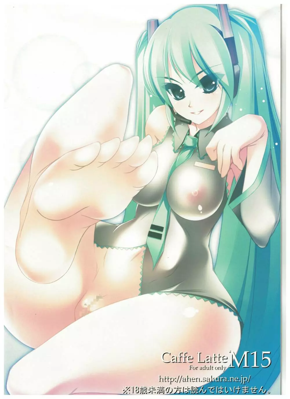 Caffe Latte M15 - page16