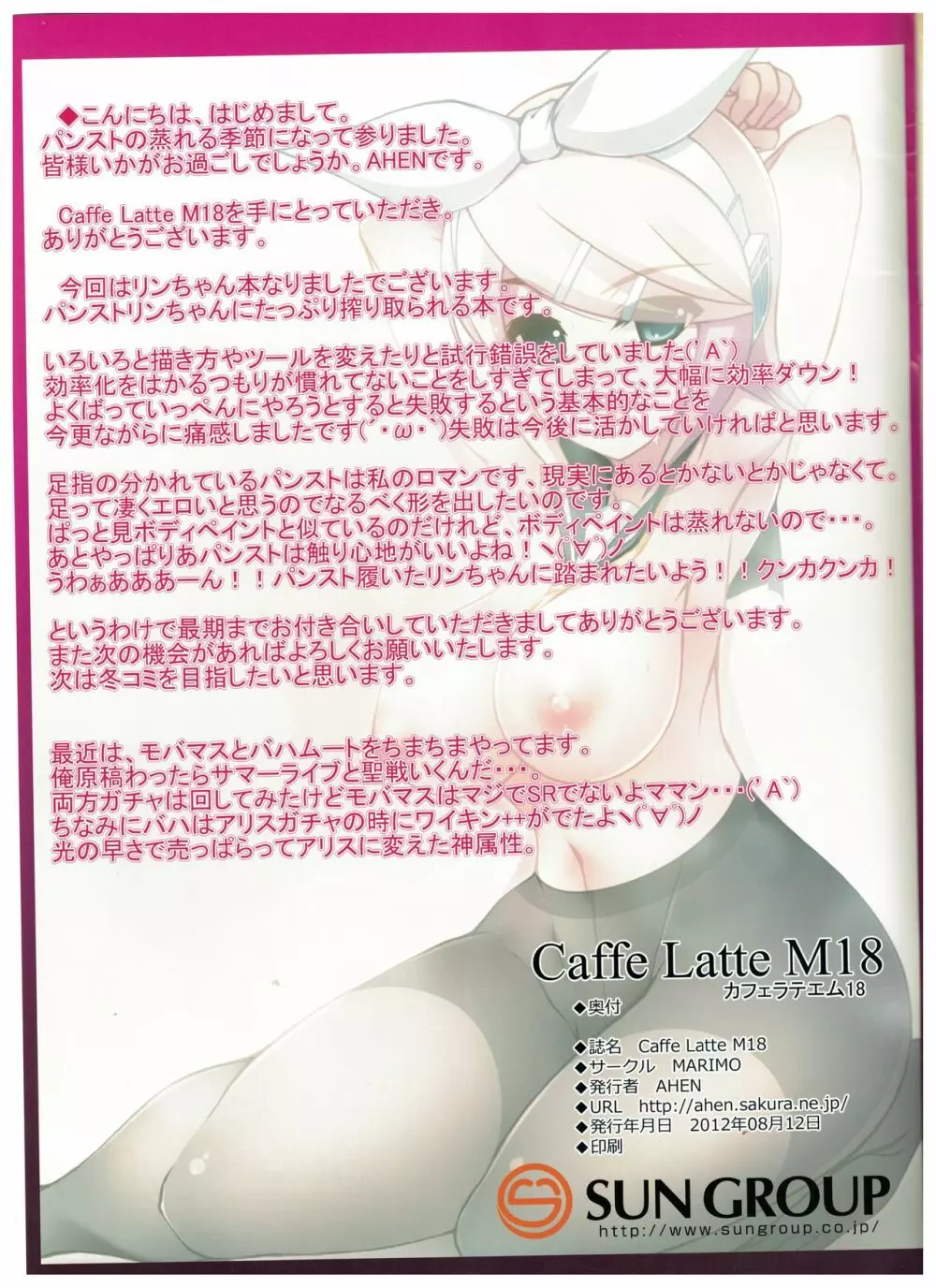 Caffe Latte M18 - page15