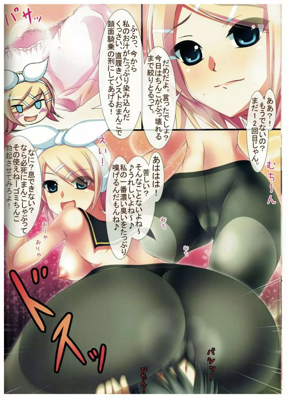 Caffe Latte M18 - page6