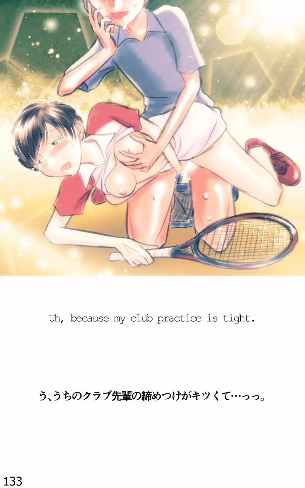 ONE FLAME EROTICS ヒトコマエロマン2019 アダルト版 - page133
